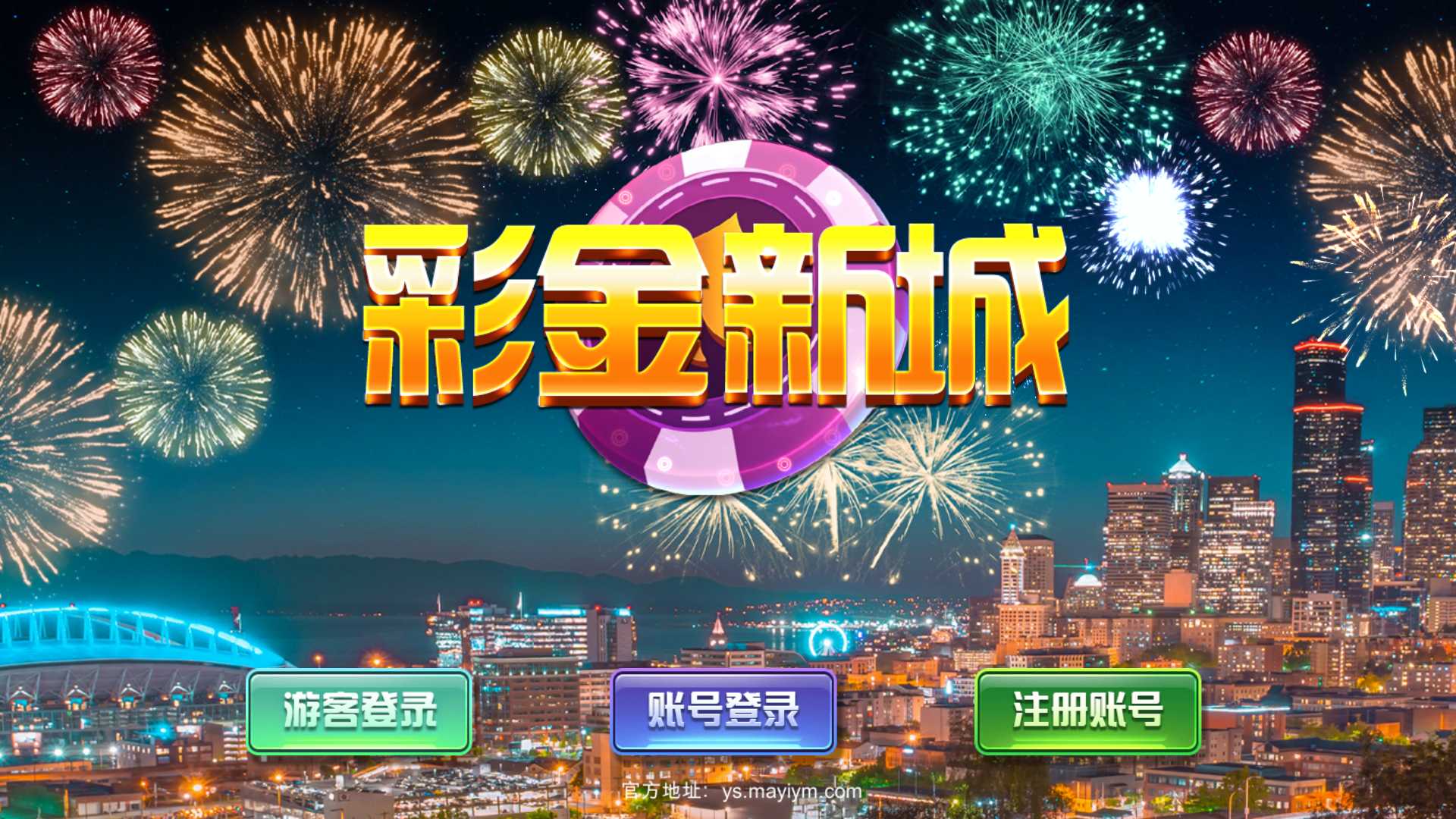 蒙特系列新版玩呗互娱
