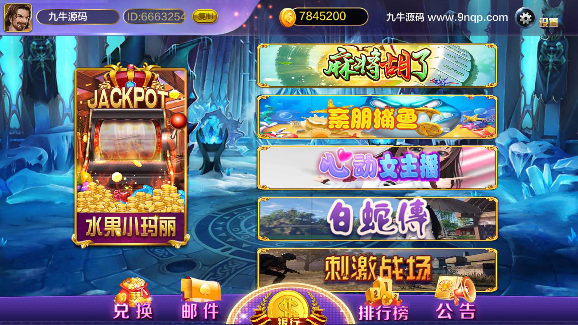蒙特系列新版久久玩