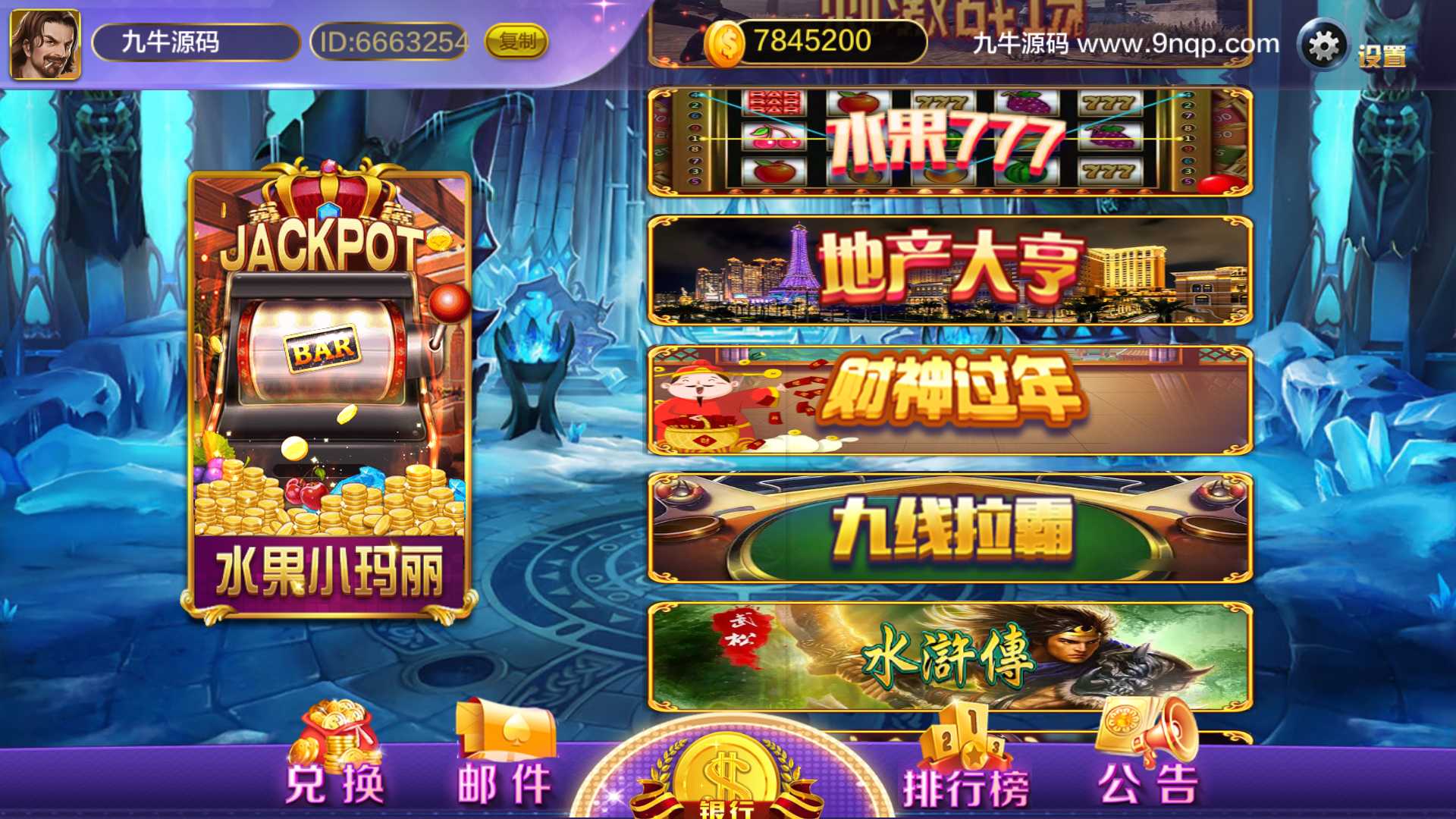 蒙特系列新版久久玩
