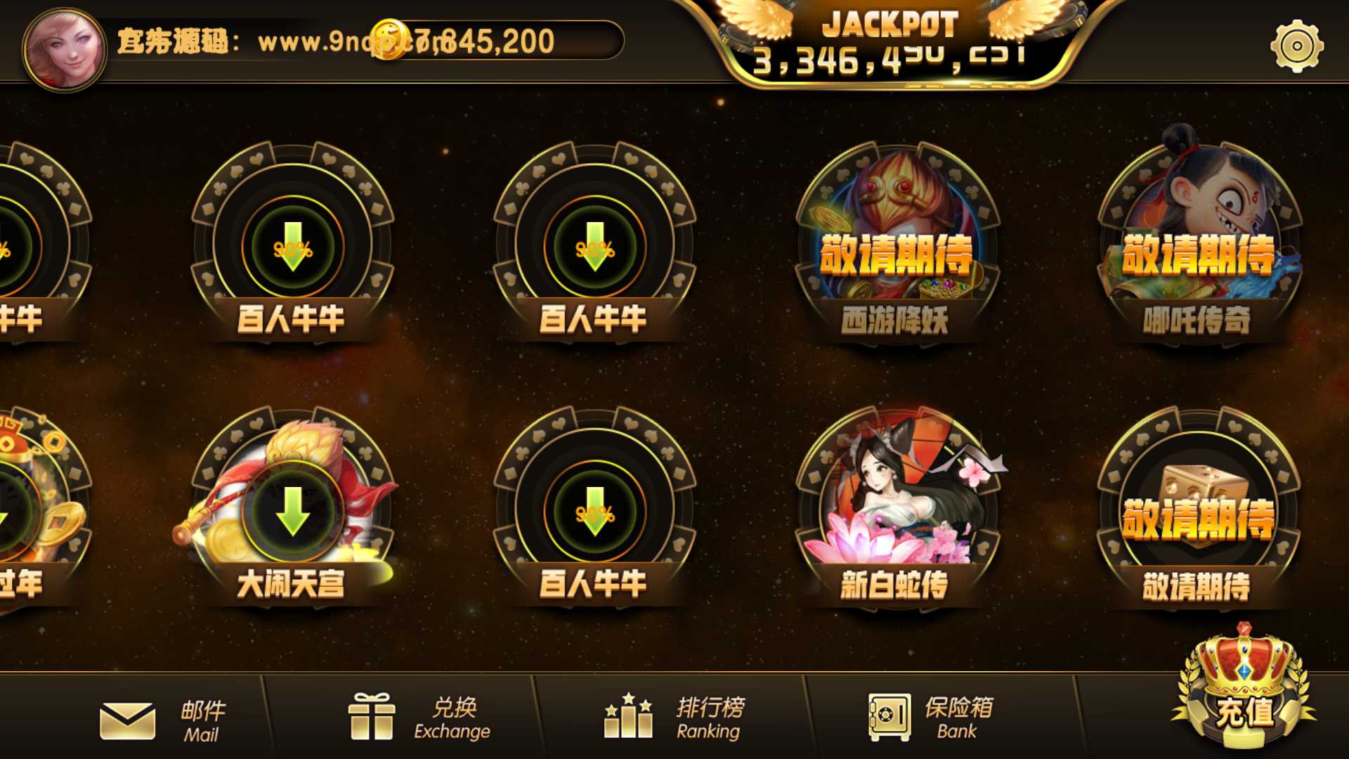 蒙特系列新版彩乐电玩 - 九牛源码网