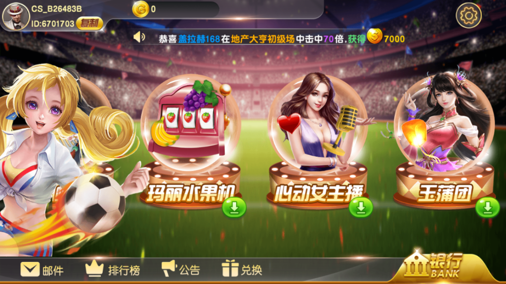 蒙特系列新版财神过年