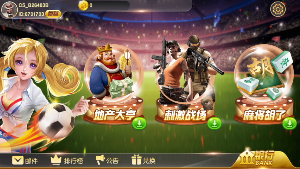 蒙特系列新版财神过年