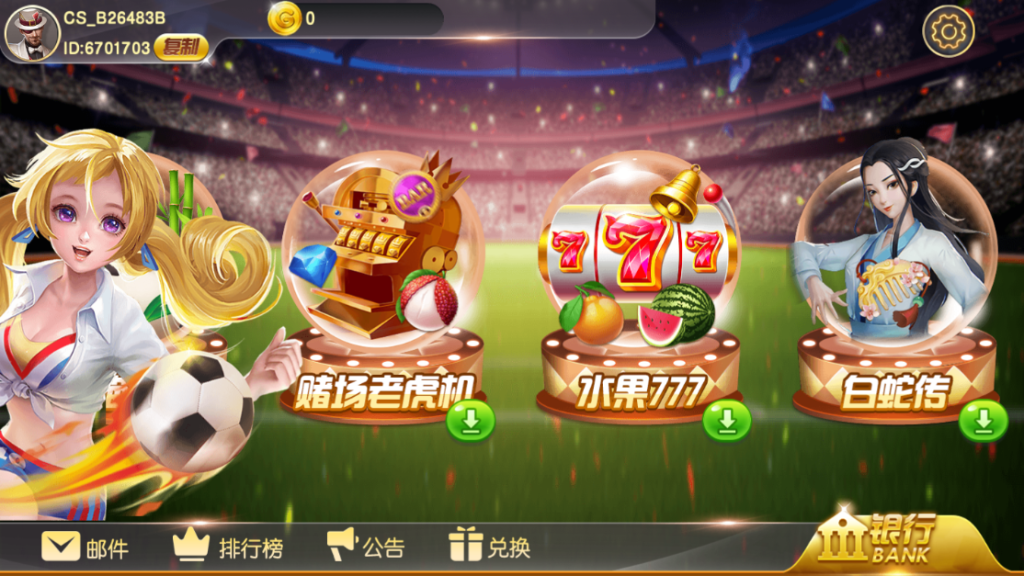 蒙特系列新版财神过年