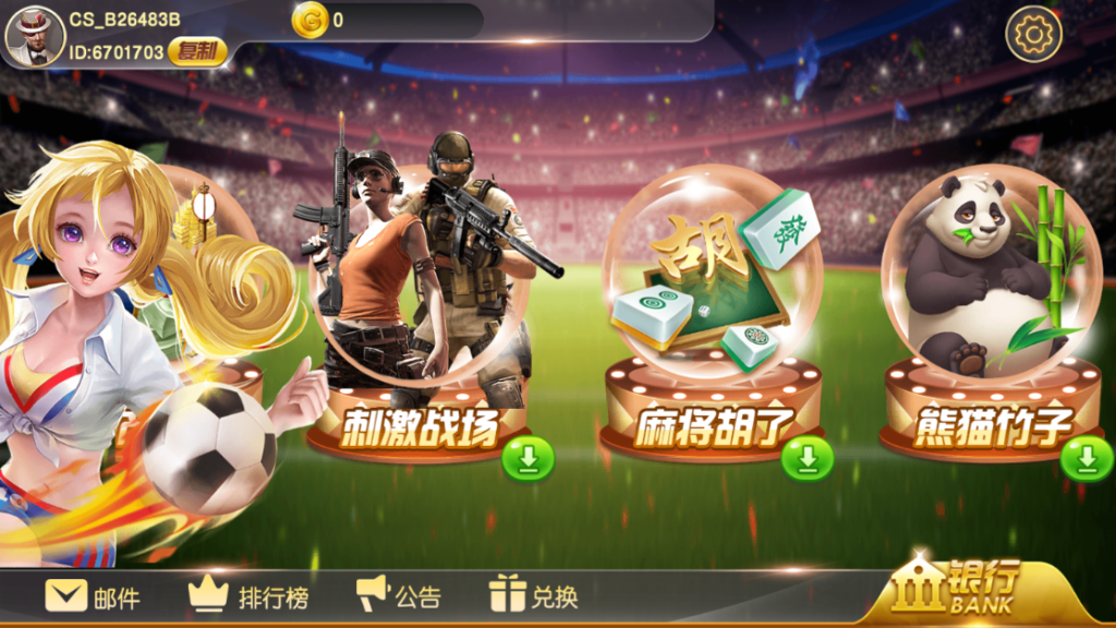 蒙特系列新版财神过年
