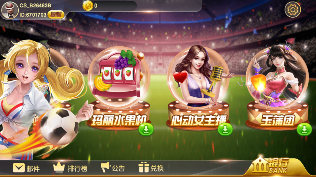 蒙特系列新版财神过年