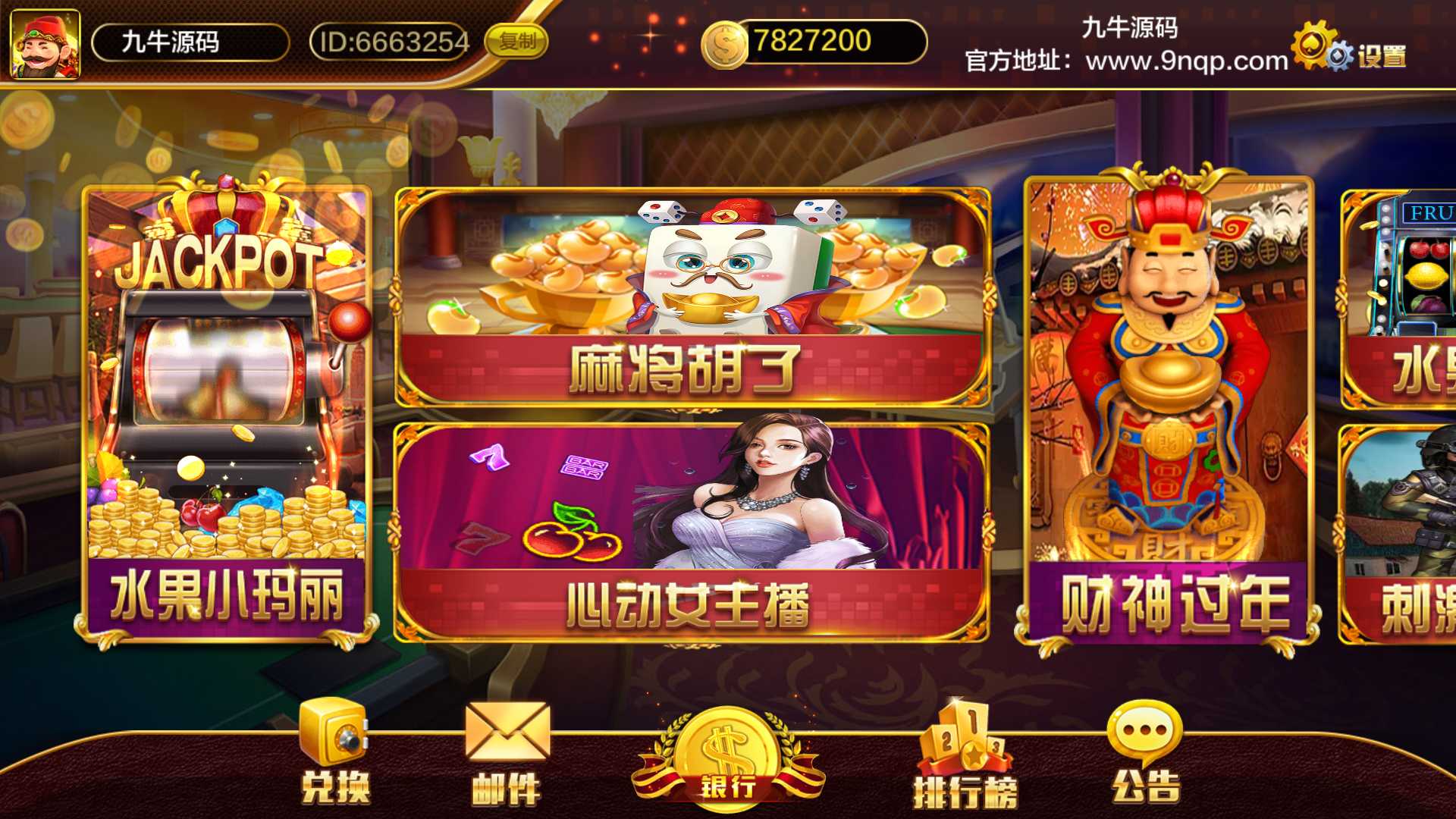 蒙特系列新版大豪门