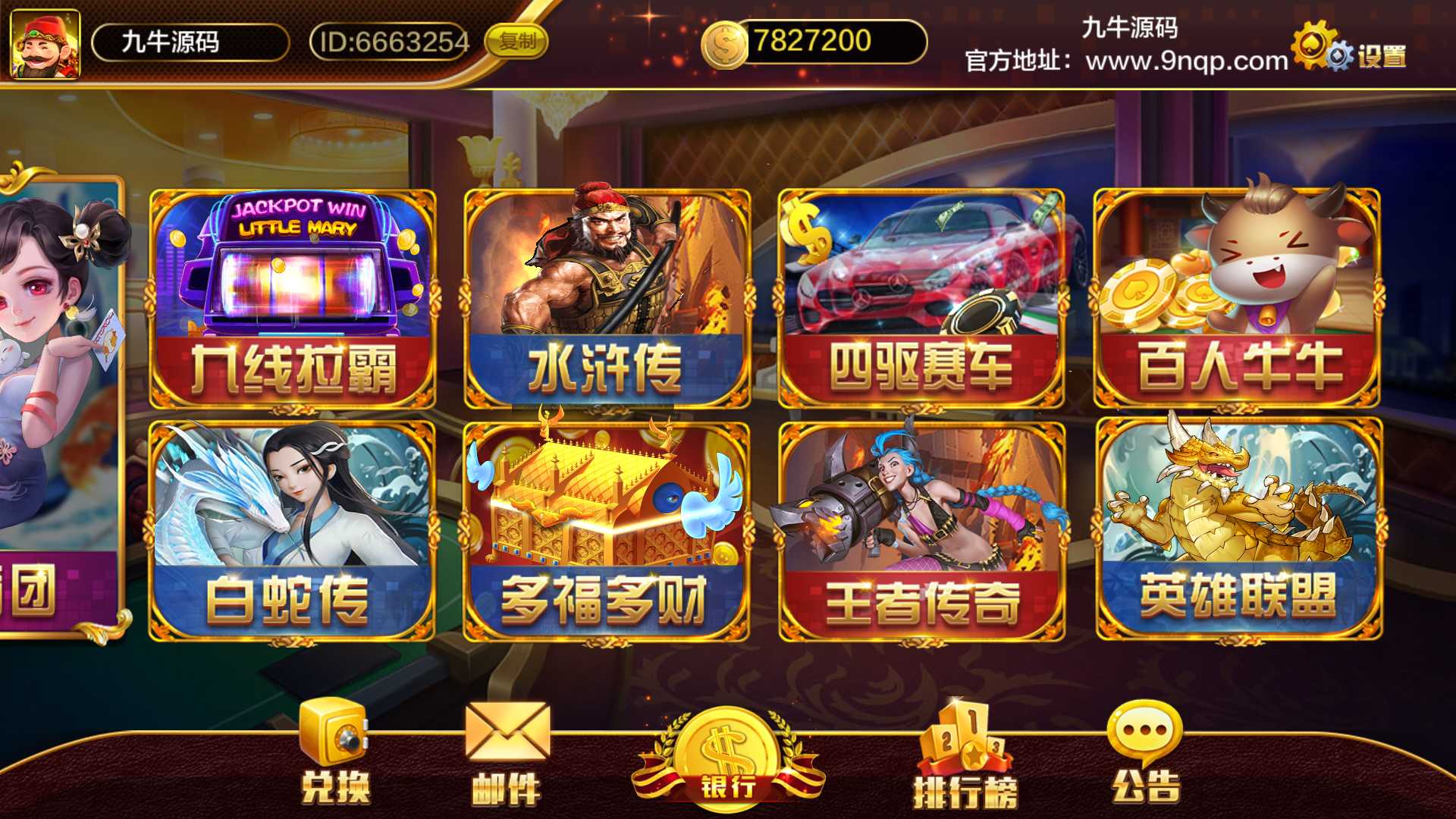 蒙特系列新版大豪门