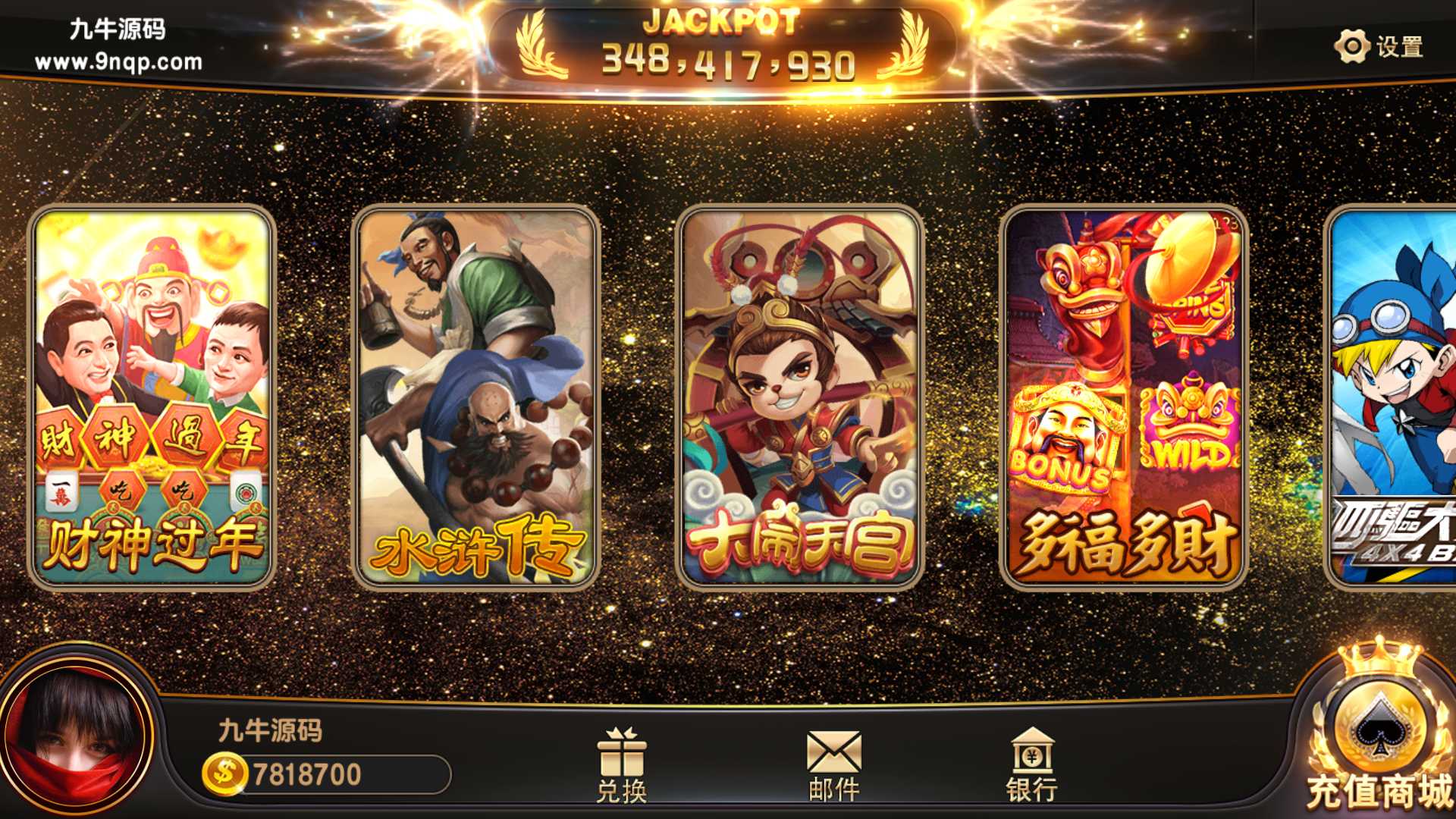 蒙特系列新版大金沙