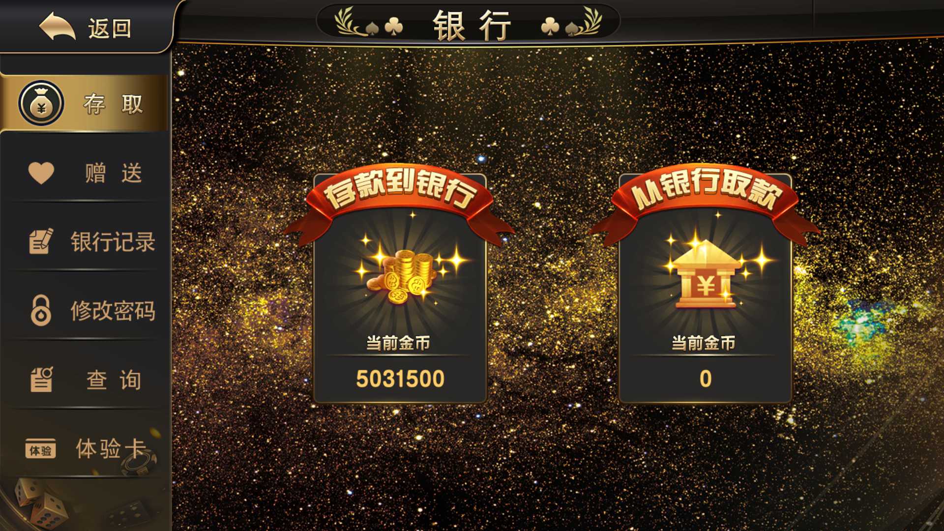 蒙特系列新版大金沙