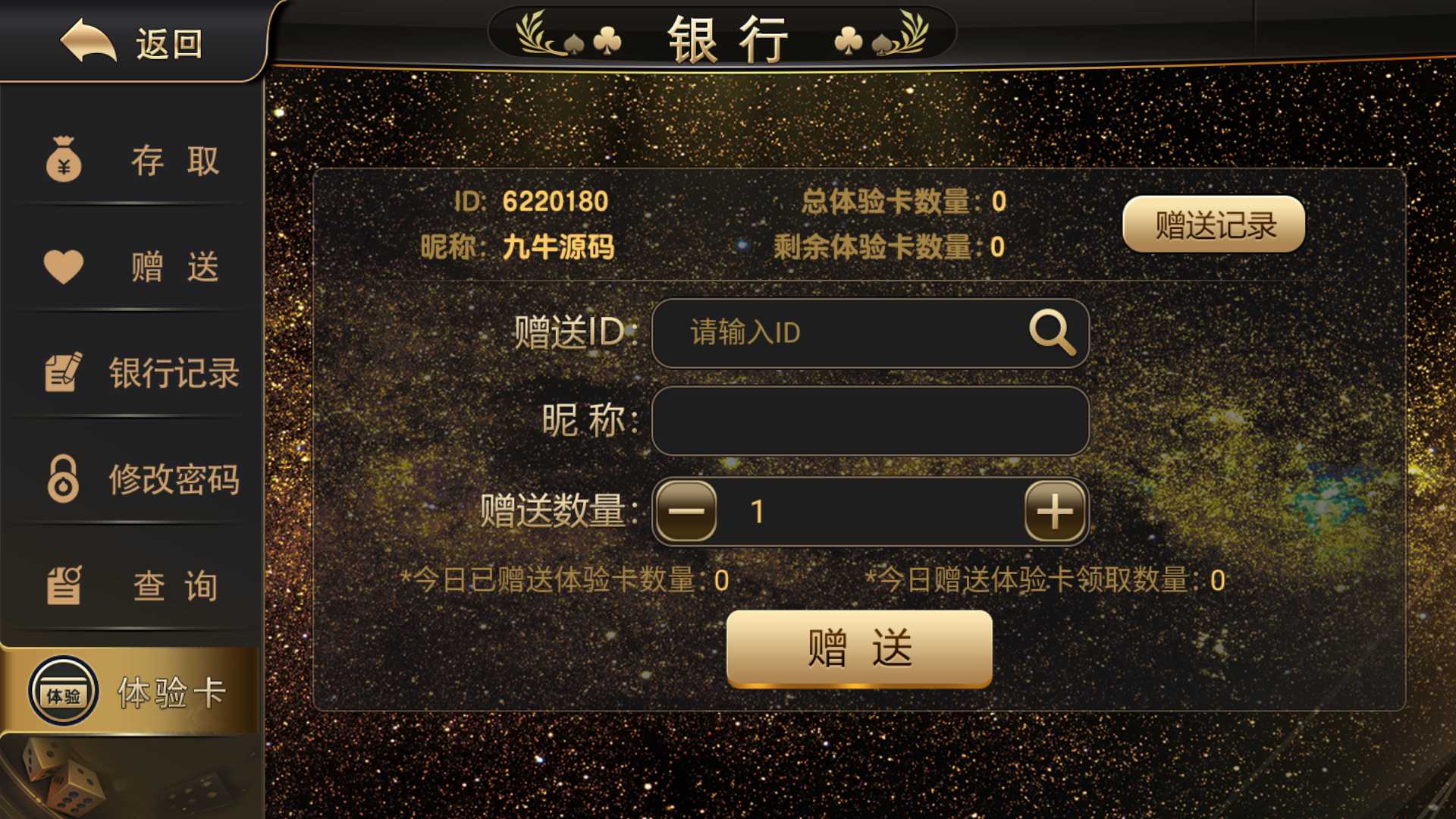 蒙特系列新版大金沙