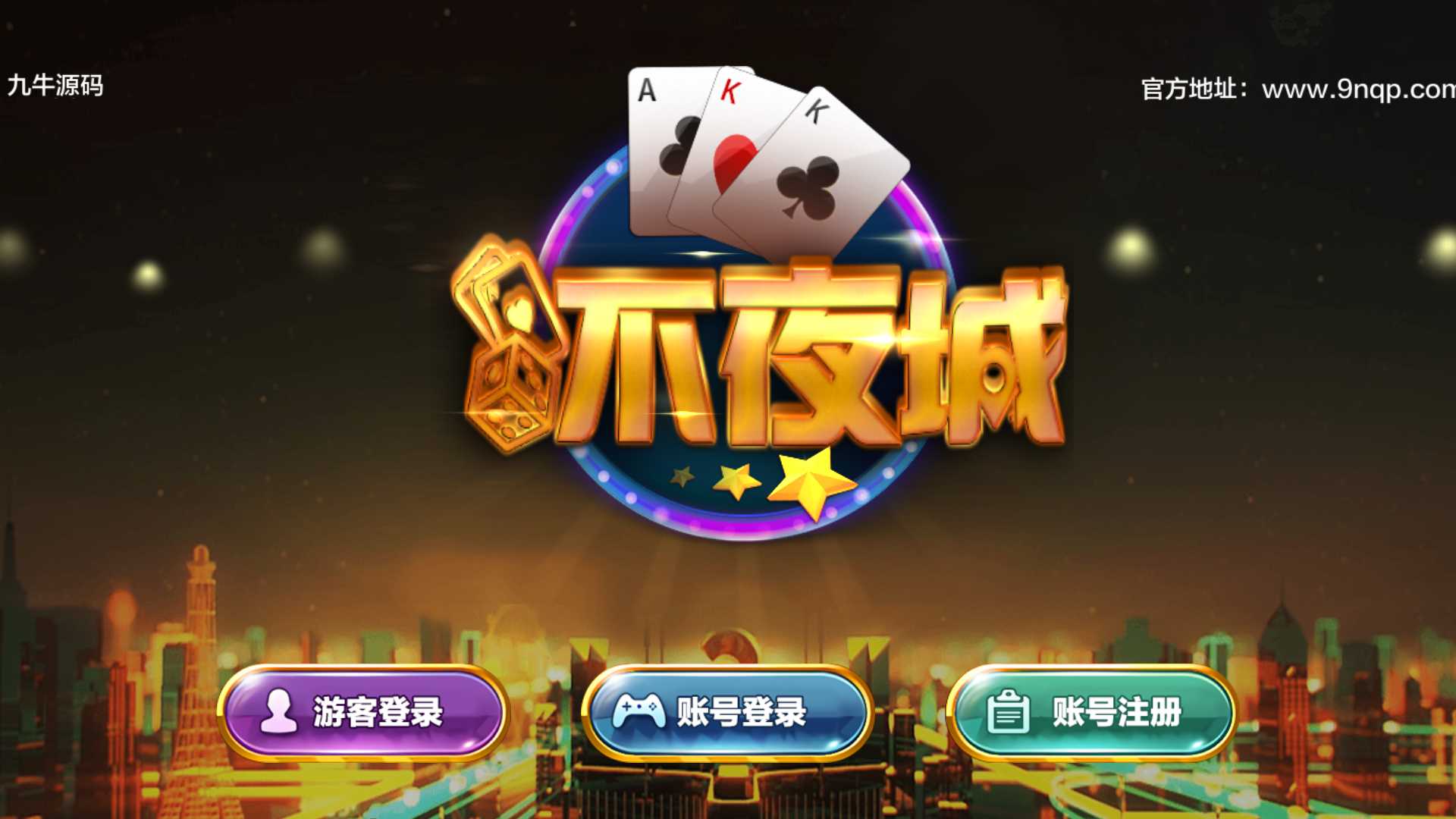 蒙特系列天下秀 - 九牛源码网