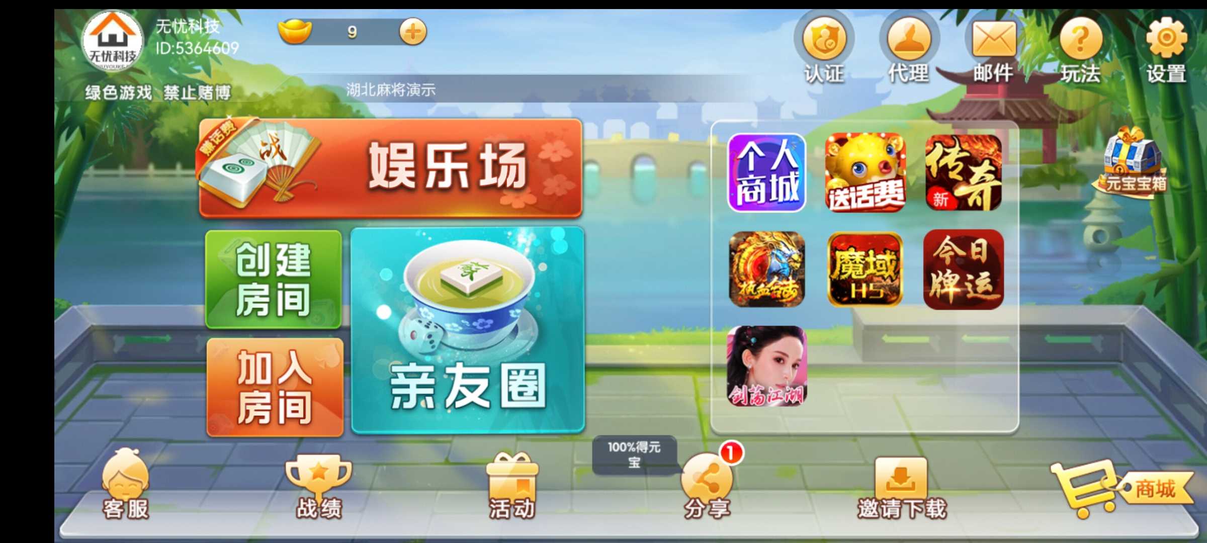七星搭建教程 通用于市面上所有七星版本