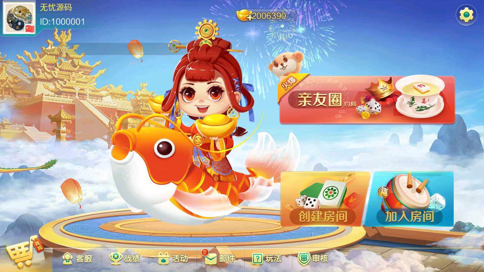 七星搭建教程 通用于市面上所有七星版本