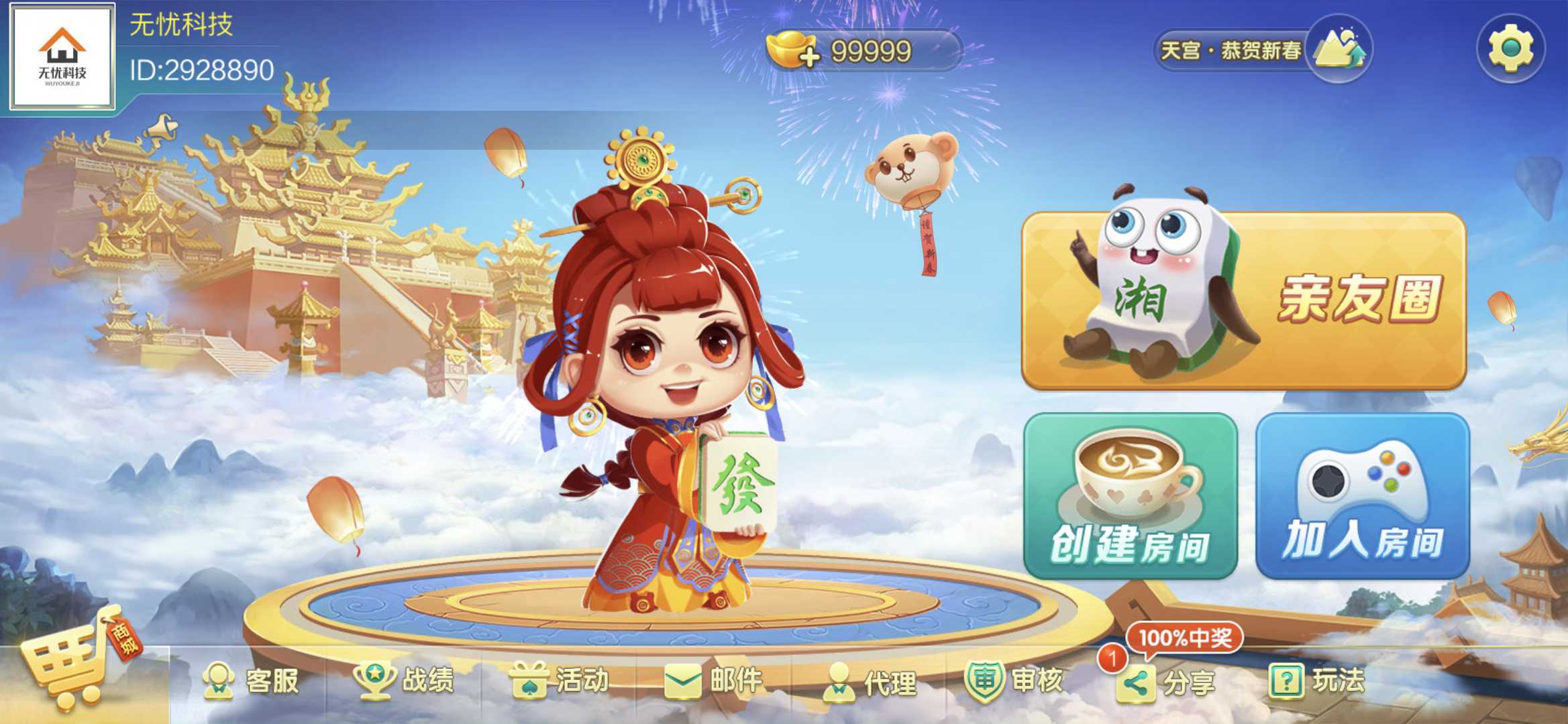 七星搭建教程 通用于市面上所有七星版本