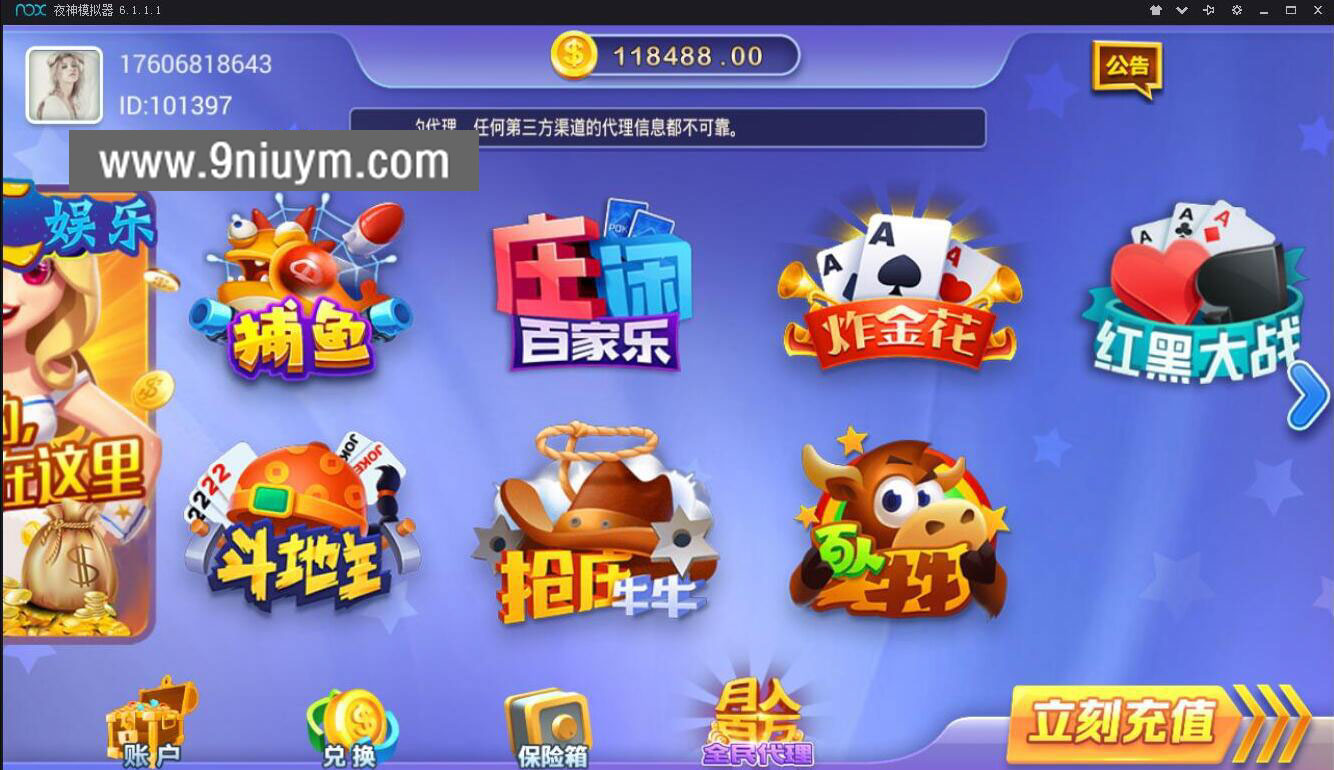 网狐荣耀仿蓝月娱乐.jpg
