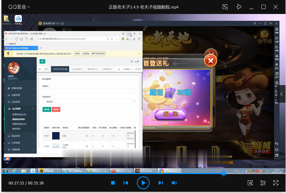 正版老夫子3.4.9 老夫子视频教程