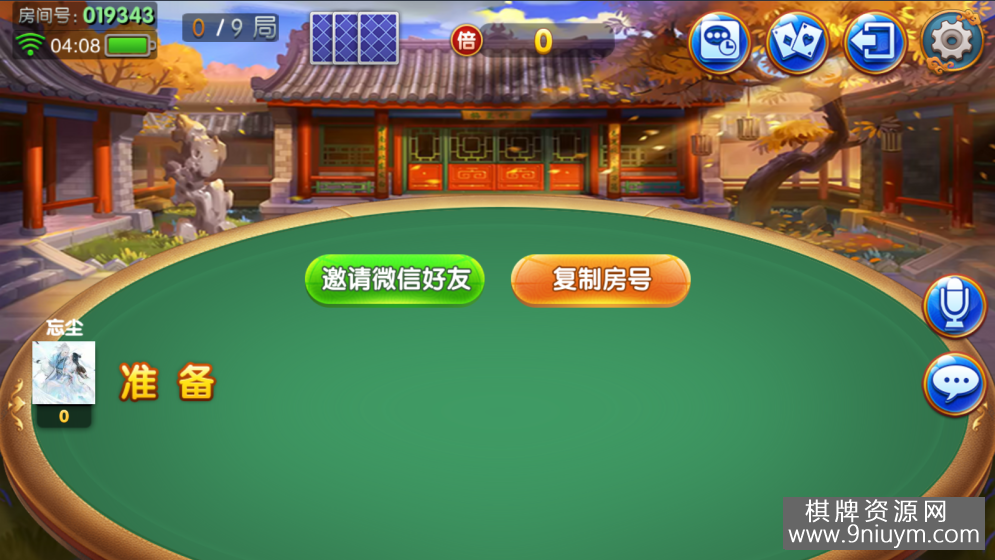 新天地娱乐老夫子棋牌组件 房卡金币积分模式+俱乐部 附视频搭建教程 - 九牛源码网