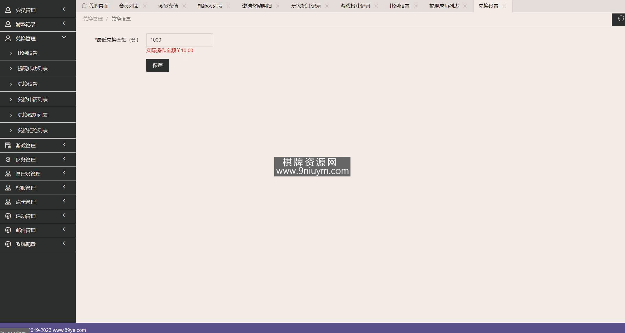 海外系列黑金版119个游戏/13国语言/h5+app游戏电玩城/后台带控制/游戏可定制/最全棋牌游戏源码