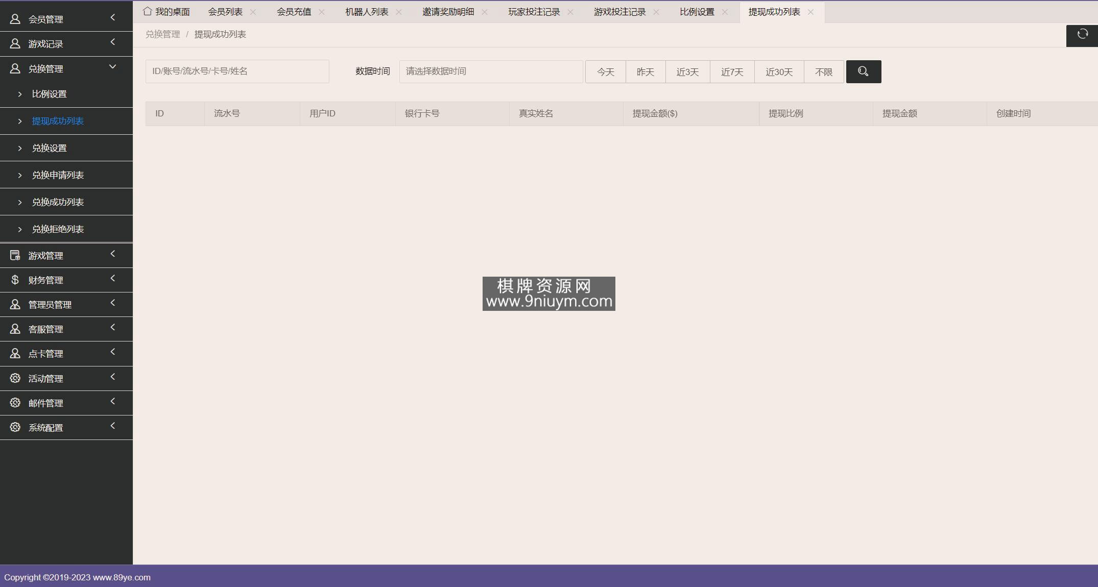 海外系列黑金版119个游戏/13国语言/h5+app游戏电玩城/后台带控制/游戏可定制/最全棋牌游戏源码