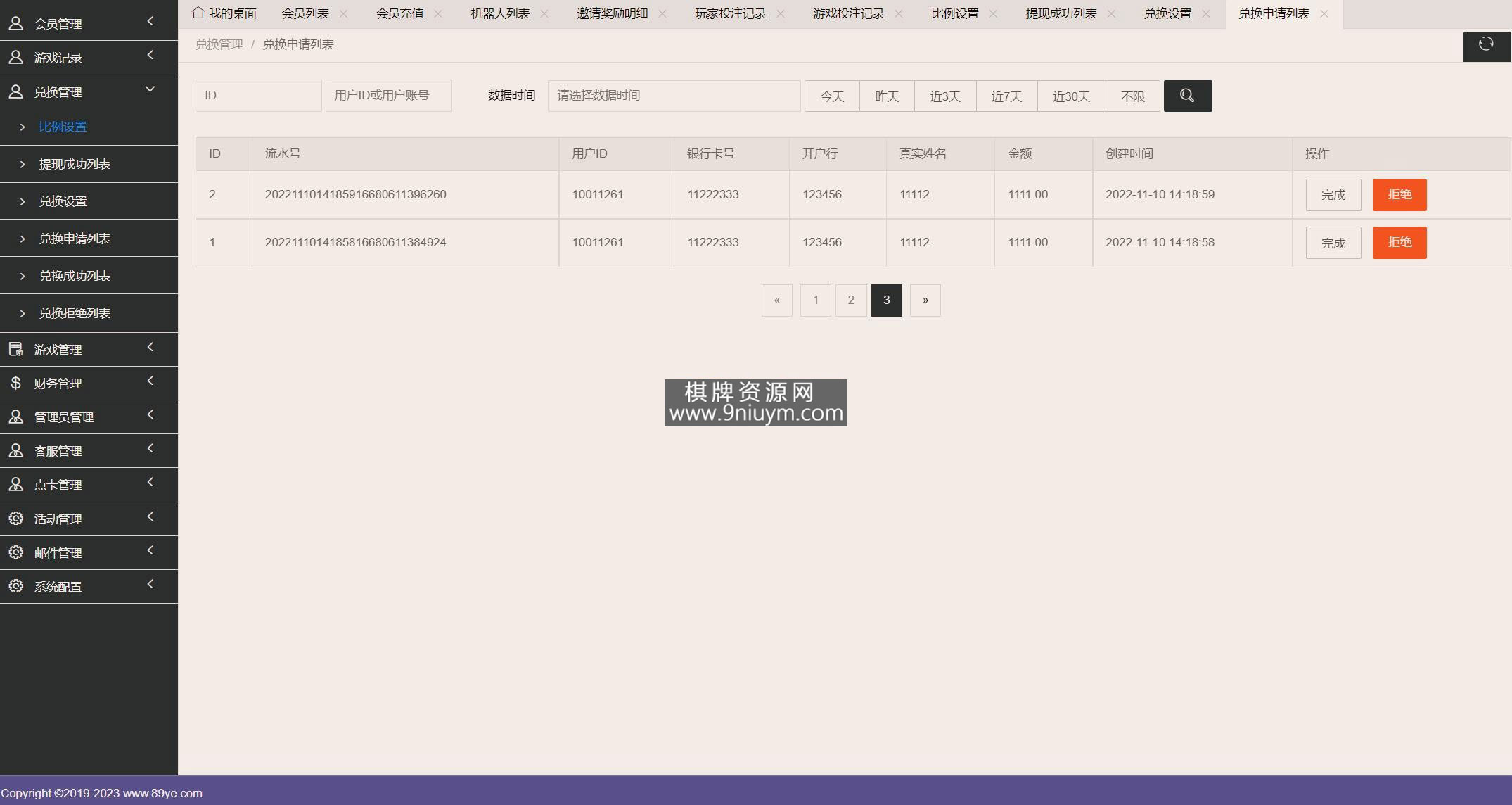 海外系列黑金版119个游戏/13国语言/h5+app游戏电玩城/后台带控制/游戏可定制/最全棋牌游戏源码