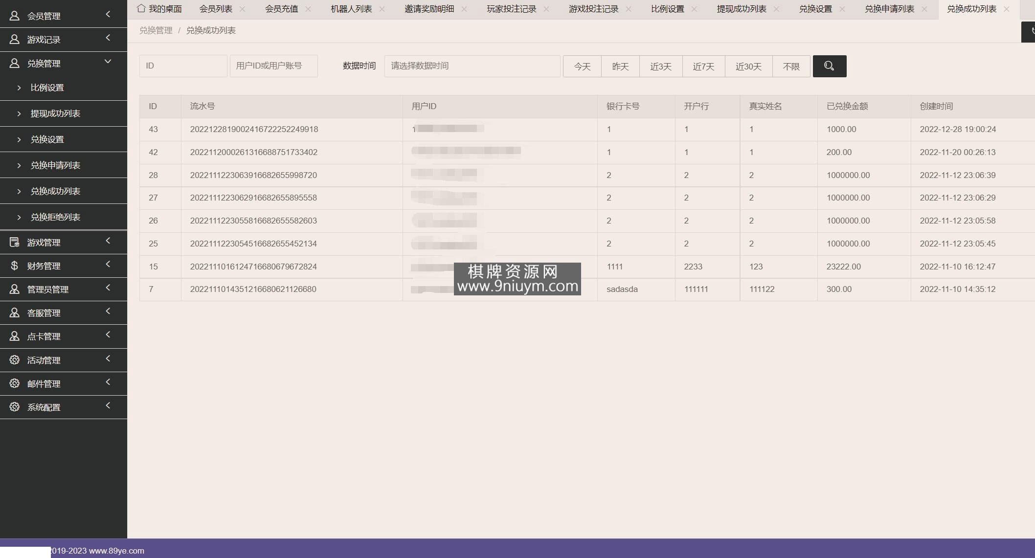 海外系列黑金版119个游戏/13国语言/h5+app游戏电玩城/后台带控制/游戏可定制/最全棋牌游戏源码