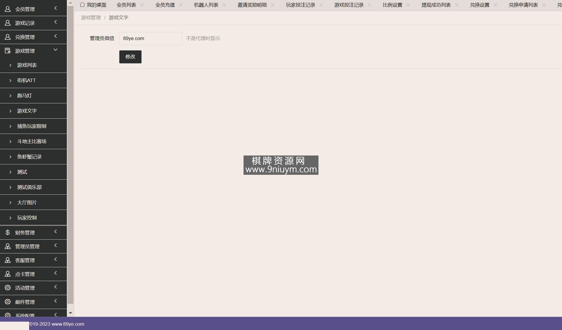 海外系列黑金版119个游戏/13国语言/h5+app游戏电玩城/后台带控制/游戏可定制/最全棋牌游戏源码