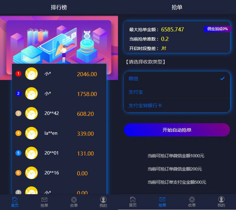 最新微信支付宝跑分平台源码 全新跑分抢单系统 基于thinkphp开发 - 九牛源码网