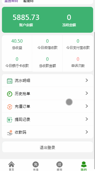 全新UI二开运营版抢单跑分源码 自动抢单+美化代理后台和商户后台UI - 九牛源码网