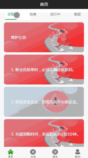 全新UI二开运营版抢单跑分源码 自动抢单+美化代理后台和商户后台UI - 九牛源码网