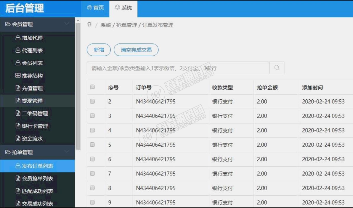 最新价值1万元的定制版跑分源码 微信支付宝跑分源码|开代理|自动抢单接单 - 九牛源码网