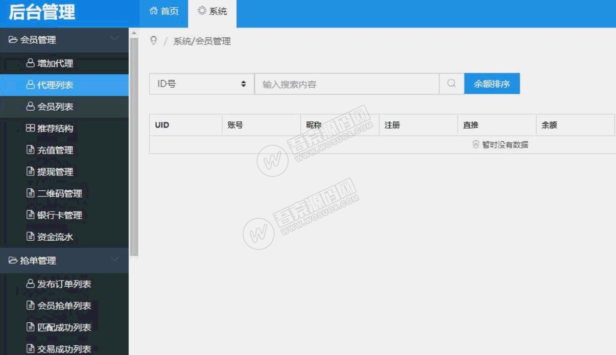 最新价值1万元的定制版跑分源码 微信支付宝跑分源码|开代理|自动抢单接单 - 九牛源码网