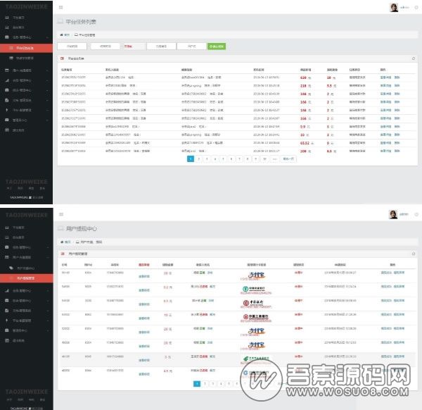 完整可运营的刷单平台PHP源码，支持个人免签约支付 - 九牛源码网