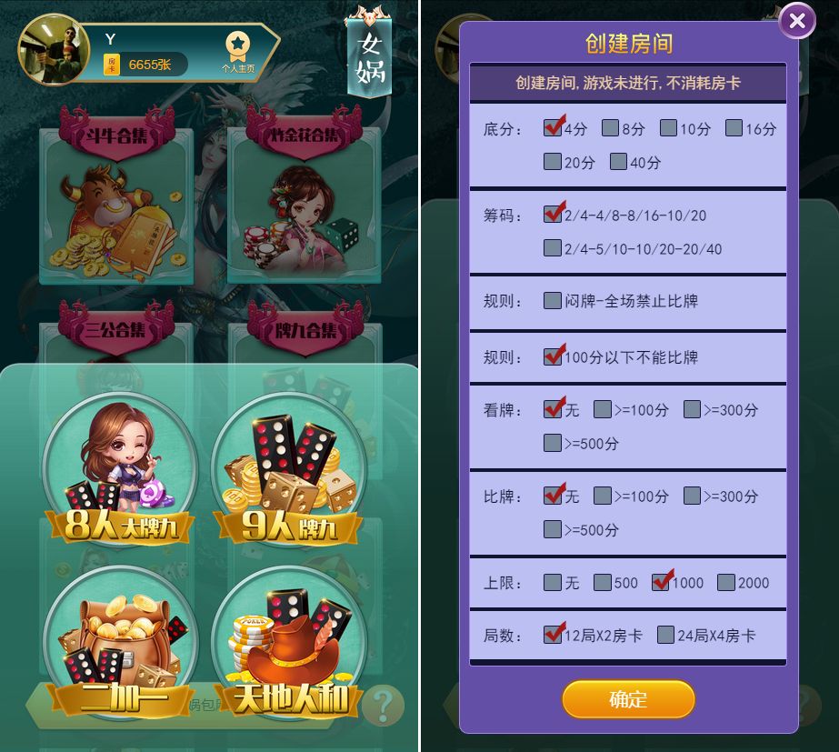 最新修复版比邻大厅H5牛牛金花神兽源码，透视+胜率+观战20个大厅完美运营版