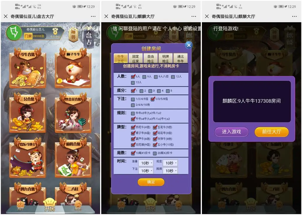 亲测|神兽H5大厅稳定开源|内含癞子牛等|详细搭建视频