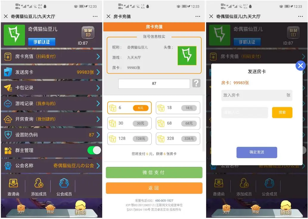 亲测|神兽H5大厅稳定开源|内含癞子牛等|详细搭建视频