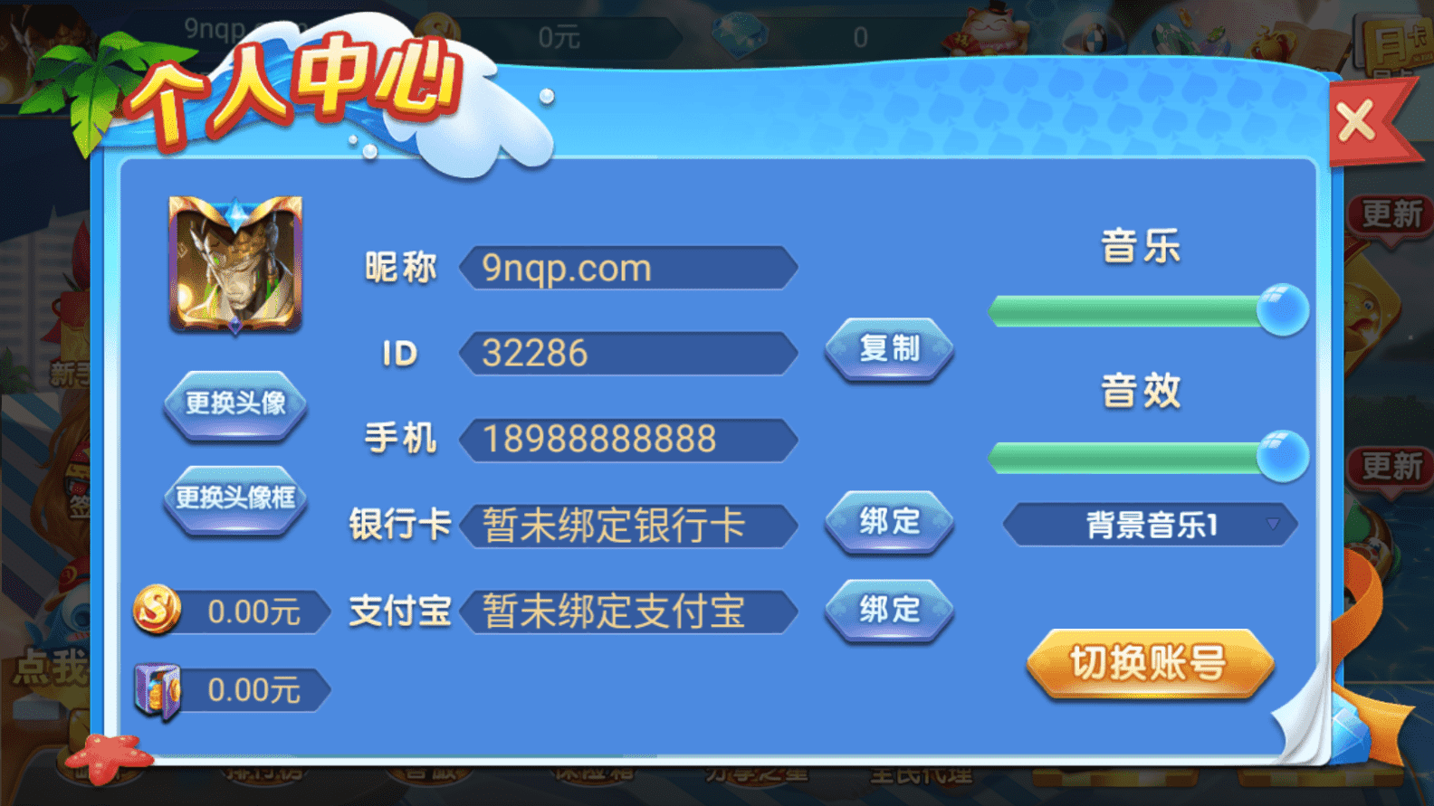 网狐系列乐博互娱双端齐全 - 九牛源码网