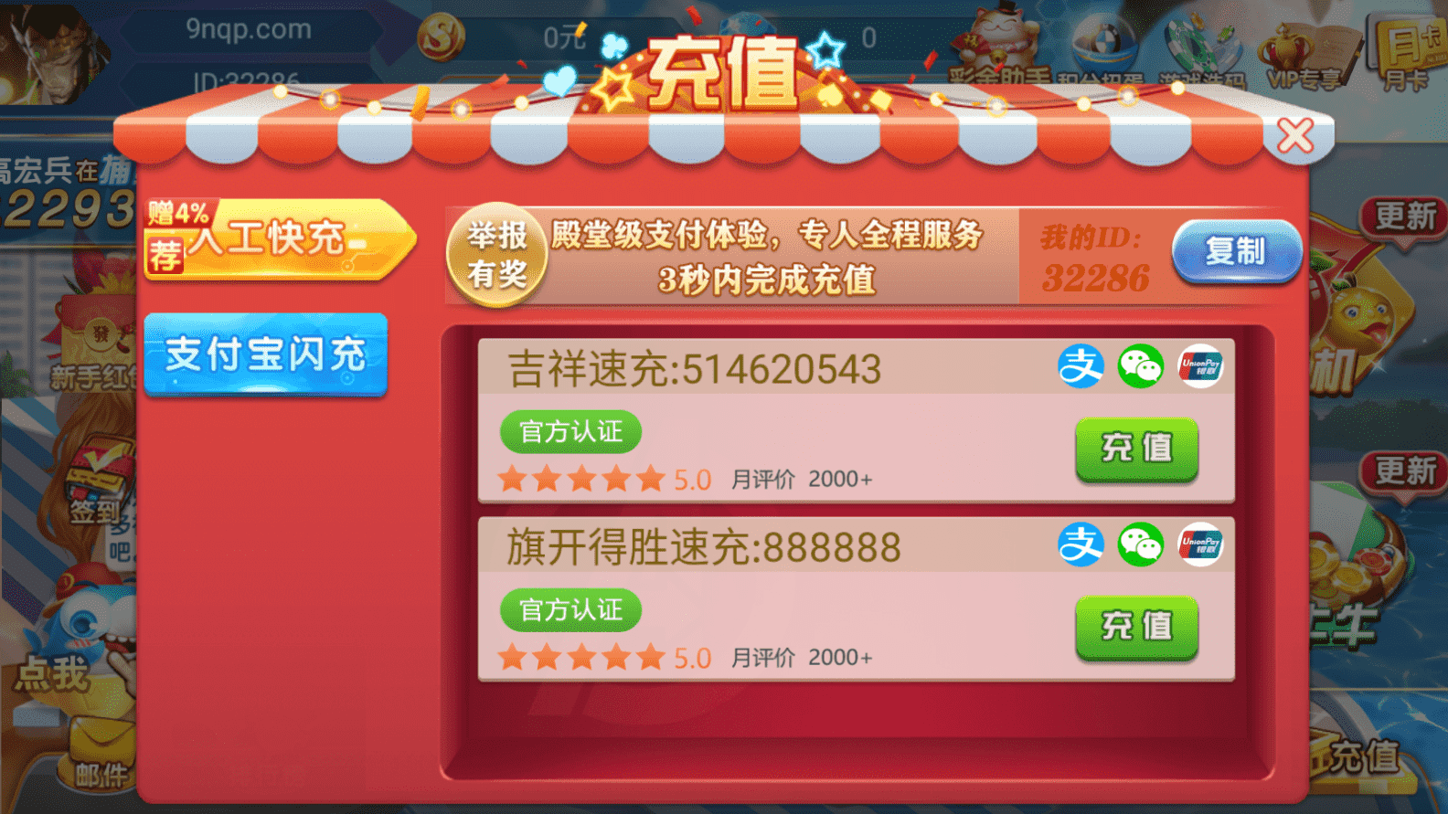 网狐系列乐博互娱双端齐全 - 九牛源码网