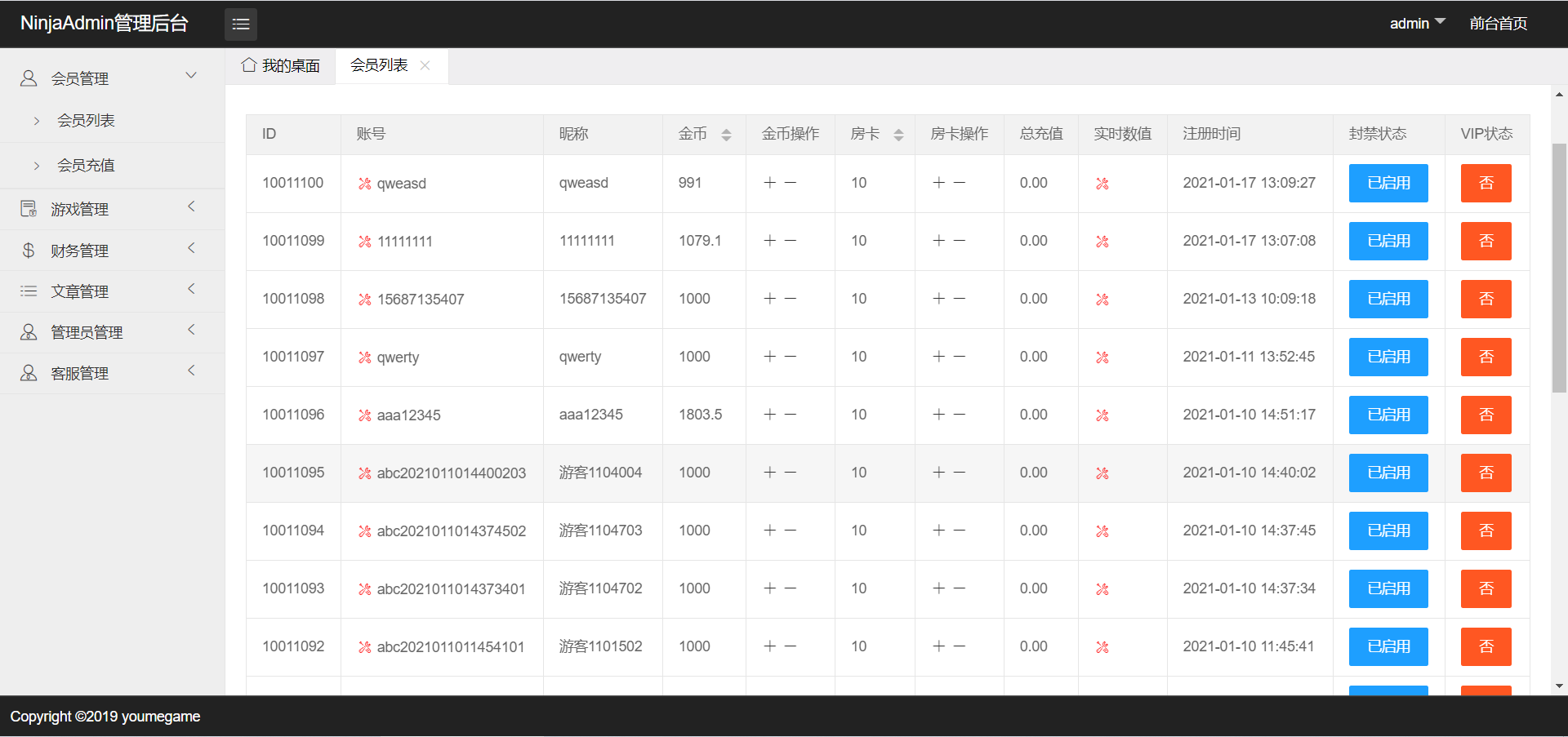【商业源码】王者归来四端通电玩qp娱乐全套纯源码可二开 附带完整开发文档