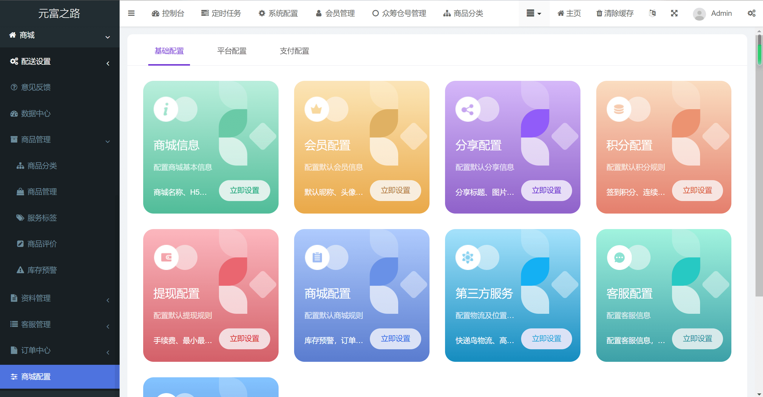 2024最新众筹商城系统/订单认购/多多优购/商城加共识 - 九牛源码网