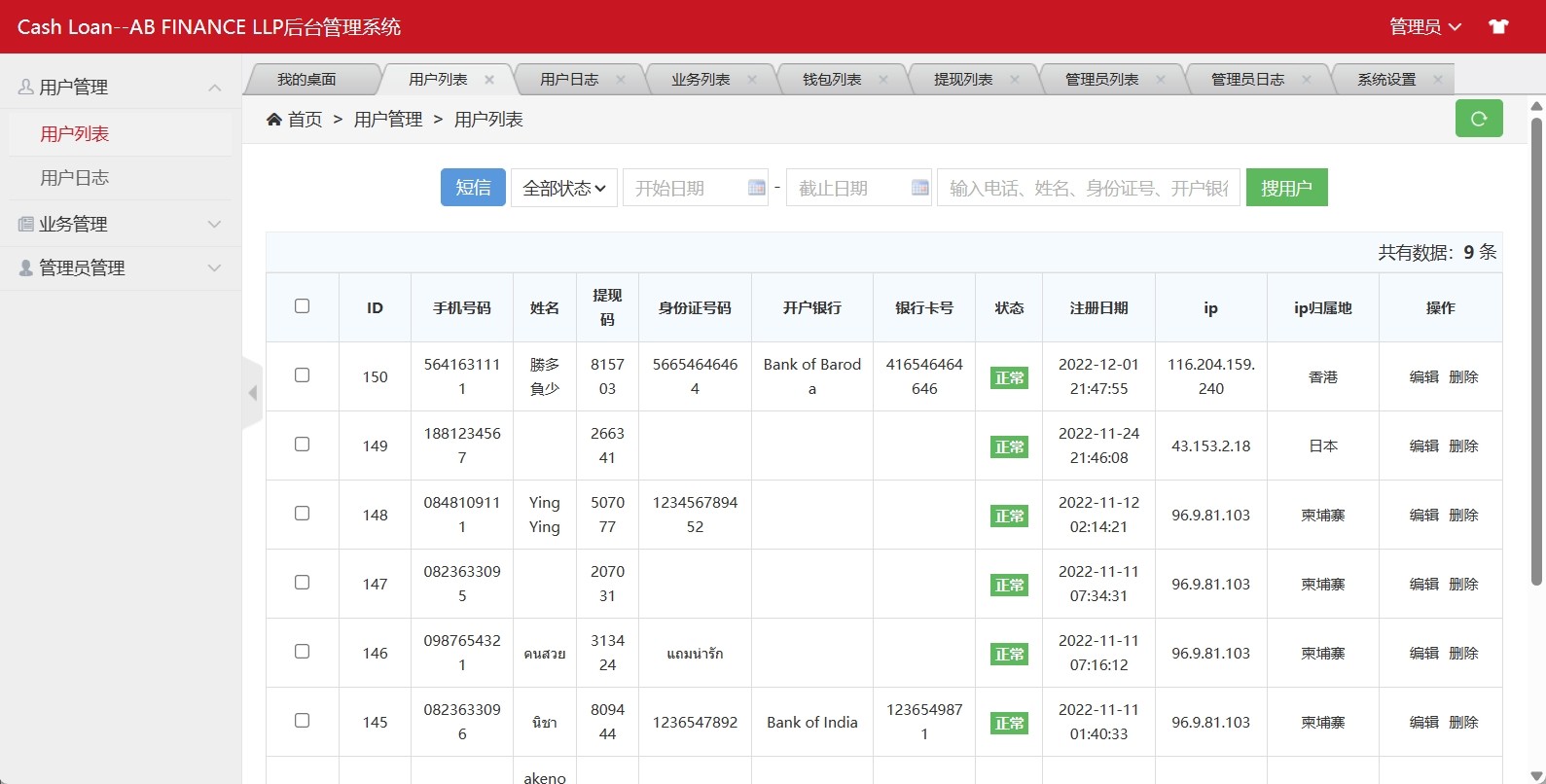 Cash Loan海外单语言贷款源码/小额贷款源码 - 九牛源码网