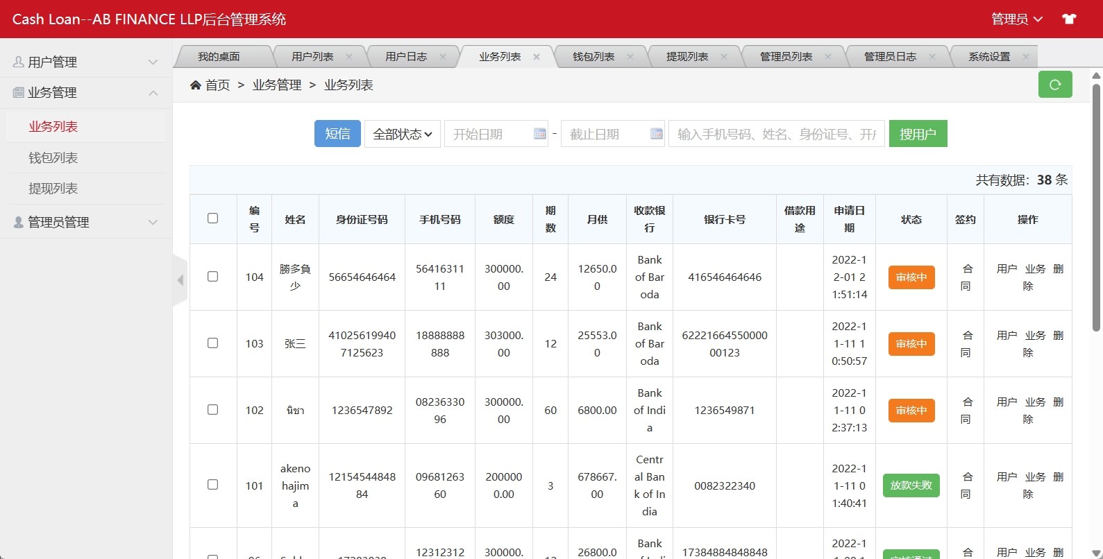 Cash Loan海外单语言贷款源码/小额贷款源码 - 九牛源码网