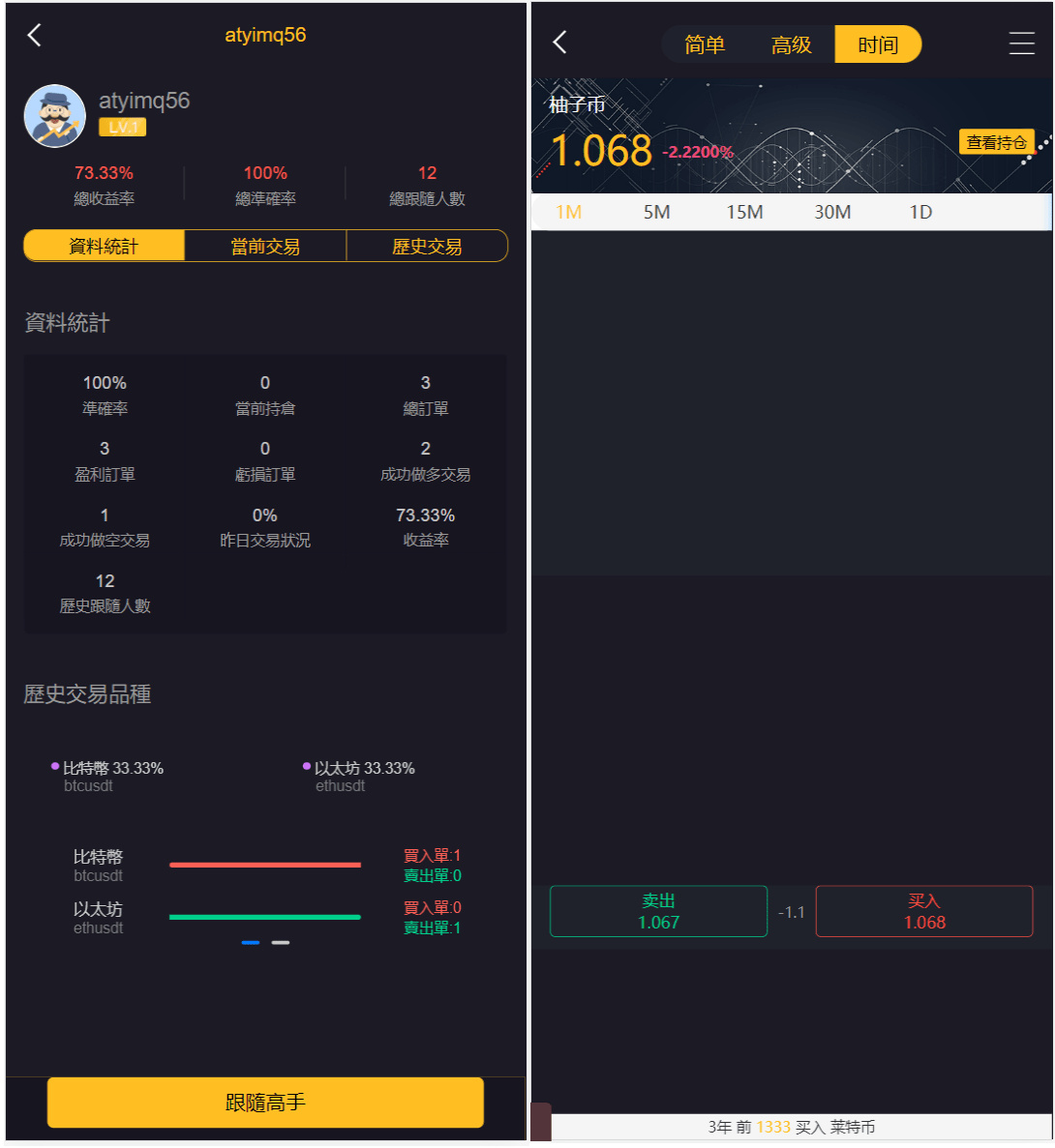多语言3合一港交易双位盘/微盘微交易系统/外汇期货/跟单交易/脚本齐全/搭建教程 - 九牛源码网
