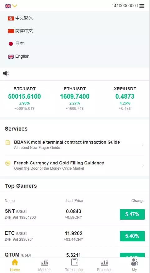 新版BBANK交易所完整源码 仿火币带秒合约+多语言 - 九牛源码网