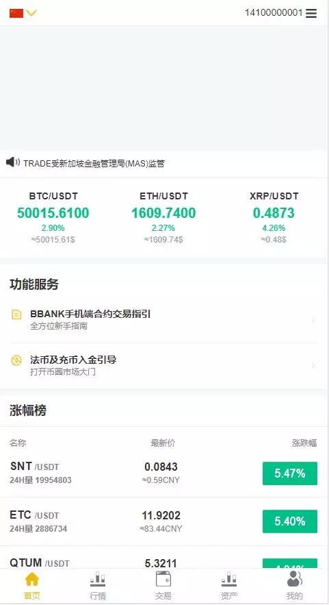 新版BBANK交易所完整源码 仿火币带秒合约+多语言 - 九牛源码网
