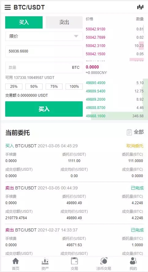 新版BBANK交易所完整源码 仿火币带秒合约+多语言 - 九牛源码网