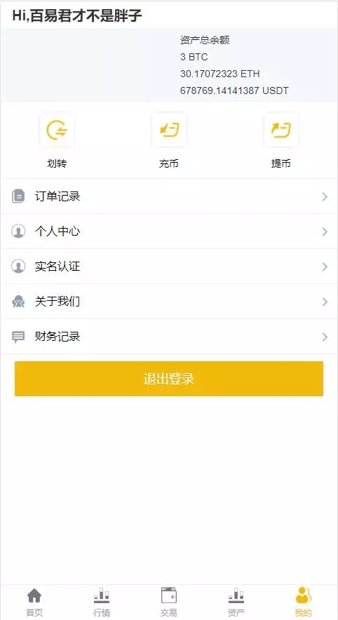 新版BBANK交易所完整源码 仿火币带秒合约+多语言 - 九牛源码网