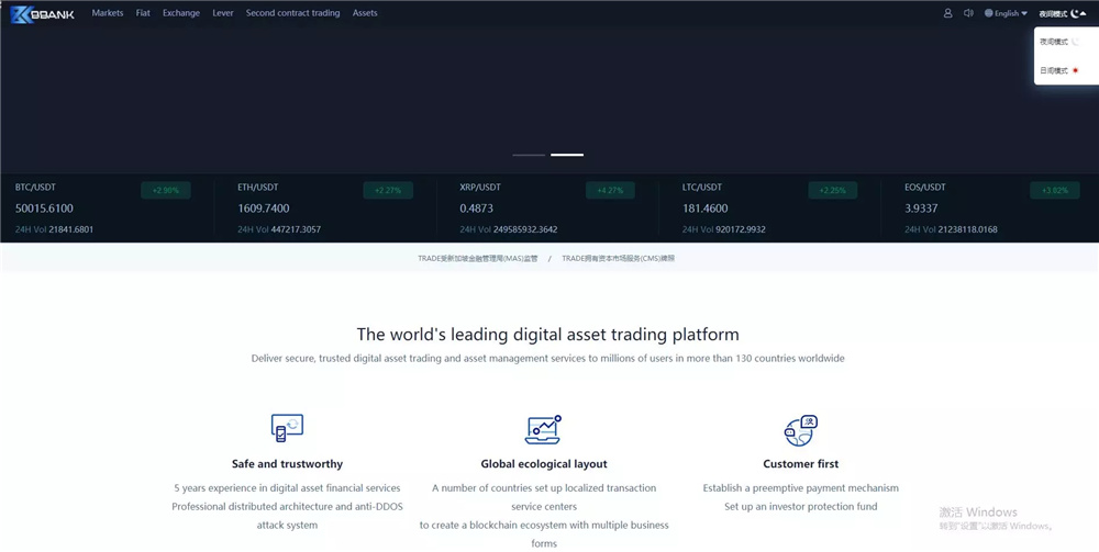 新版BBANK交易所完整源码 仿火币带秒合约+多语言 - 九牛源码网
