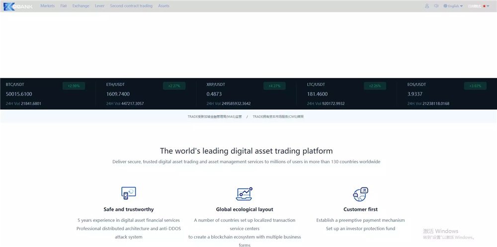 新版BBANK交易所完整源码 仿火币带秒合约+多语言 - 九牛源码网
