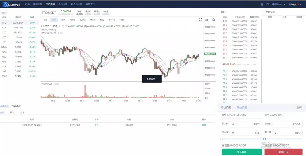 新版BBANK交易所完整源码 仿火币带秒合约+多语言 - 九牛源码网