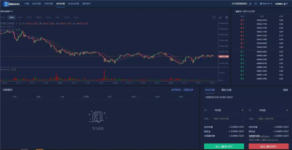 新版BBANK交易所完整源码 仿火币带秒合约+多语言 - 九牛源码网